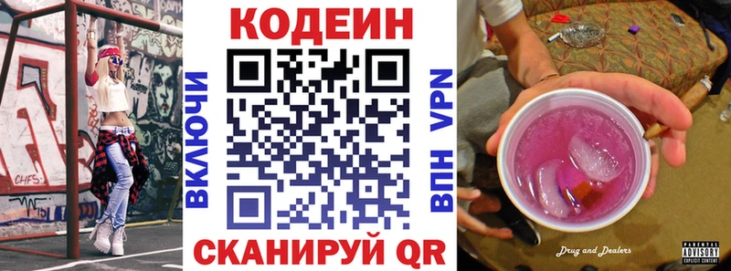 Codein Purple Drank  даркнет сайт  Зеленодольск 
