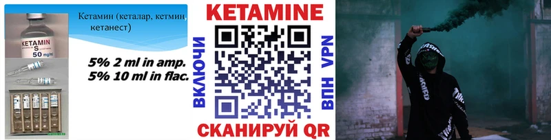 сколько стоит  Зеленодольск  КЕТАМИН VHQ 