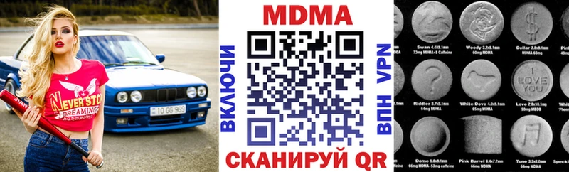 MDMA crystal Зеленодольск
