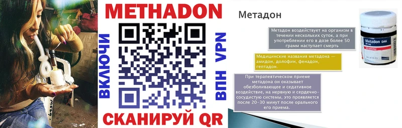 Метадон VHQ  Зеленодольск 